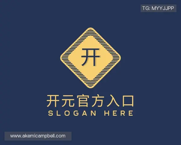 解读开元官方入口官网